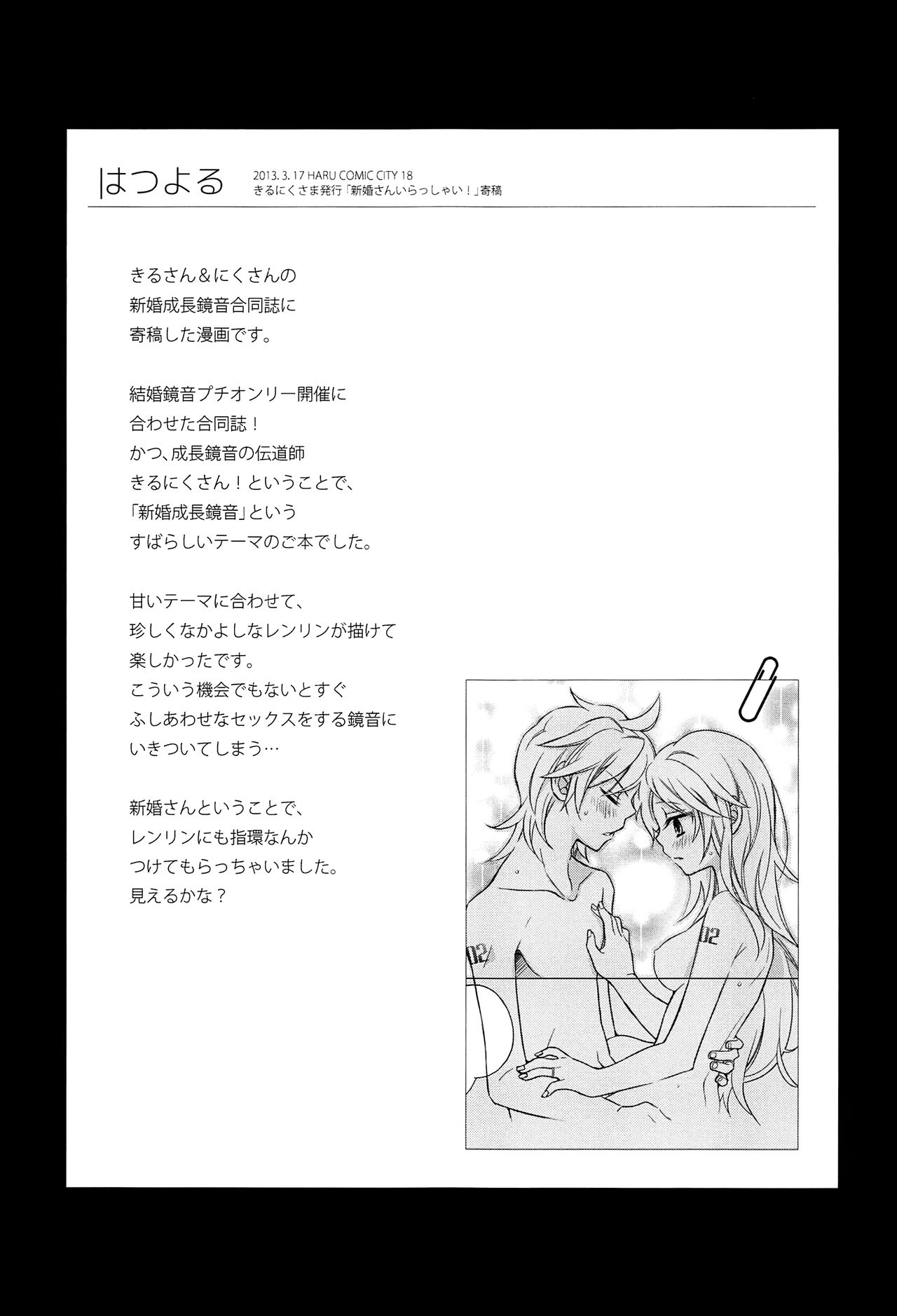 (C92) [SEVENTHSTAR (59)] Kagamine Len x Rin Seijin Muke Sairokushuu RECORD Rimen (VOCALOID) [English] {jtanonymu_39.png